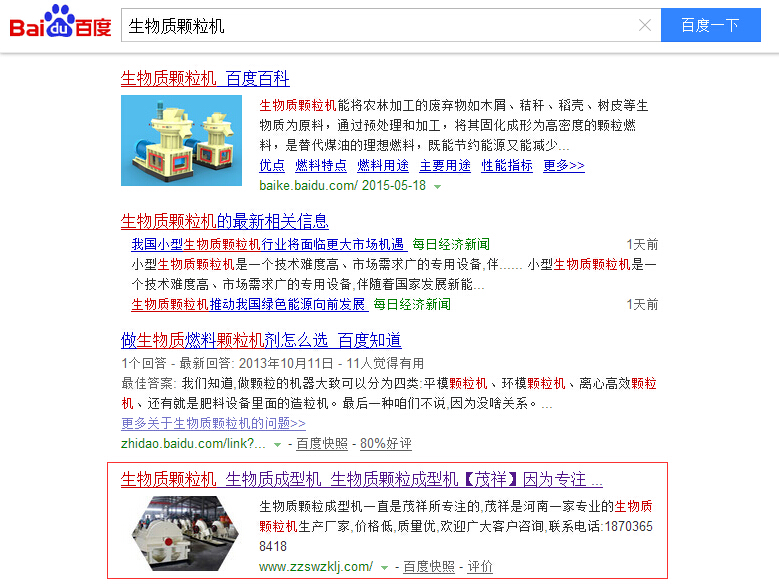 郑州茂祥机械“生物质颗粒机”产品营销案例